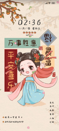 清风伴华裳国风换图