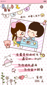 小薇恋你一世（自由桌面&amp;百变锁屏&amp;音乐界面&amp;计时器+手电筒+时钟+全图标+数字密码解锁）