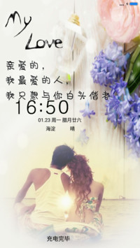 我爱你