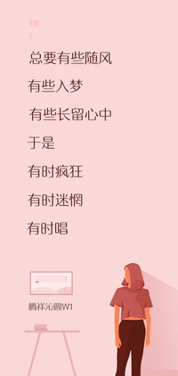 腾祥沁圆W1