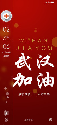 武汉挺住 加油