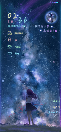 星河清梦 女版