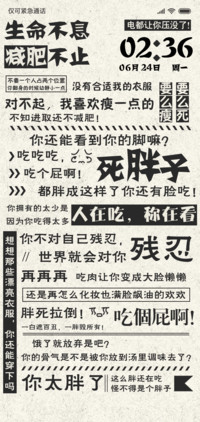 减肥啊胖子