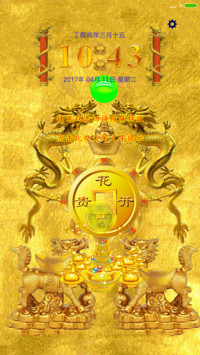 招财转运保平安