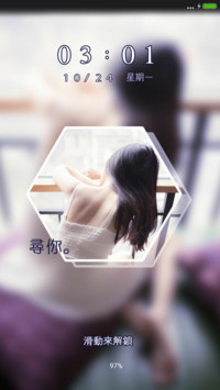 等你