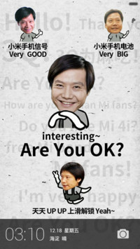 雷总Are you OK？