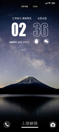 双动态 星空物语