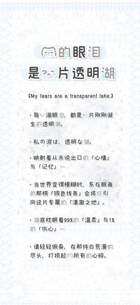 我的泪是一片透明湖