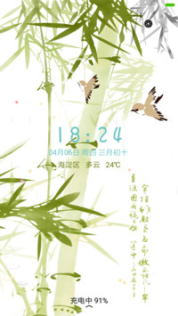 竹韵
