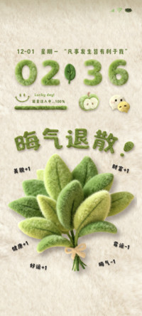毛绒柚子叶大组件