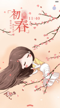  好评返现 小薇初春的梦里花开 多锁屏,动态锁屏,动态桌面 
