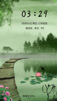 清新自然