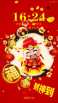 财神到