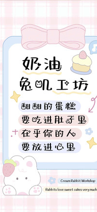 奶油兔叽工坊