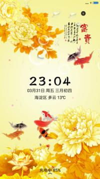 鱼戏牡丹