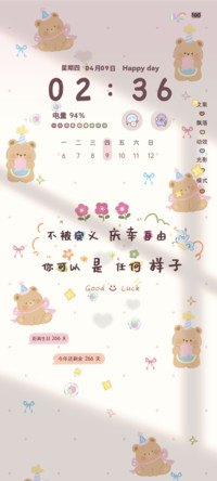 双模式平铺小熊文案
