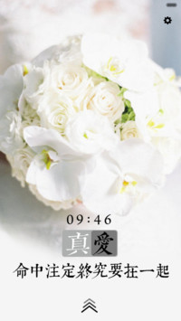 一次就好（三锁屏、音乐界面）