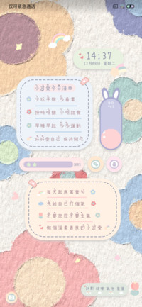花花的世界