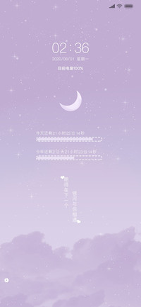 紫色星辰