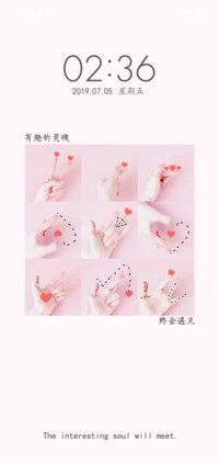 表白手势