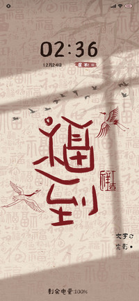 福到财到好运到