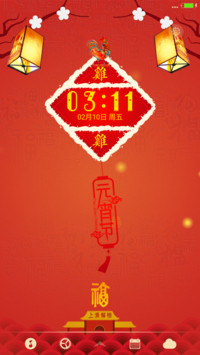 金鸡闹元宵