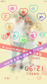 love you forever 好评返全款+默认密码：就是爱你 +双锁屏+自由桌面+全图标 