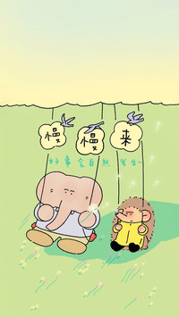 与自己温柔相处
