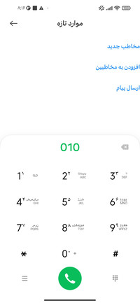 فونت مولایی