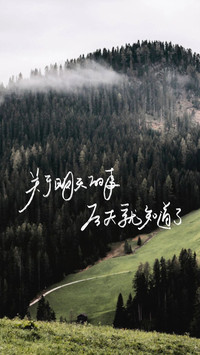 治愈系励志文字风景壁纸-锐景创意
