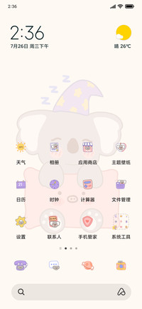 晚安 Koala