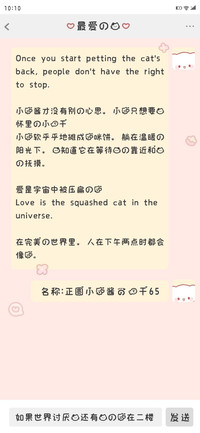 正圆小猫酱の鱼干65