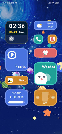 轻简组件 星轨流光