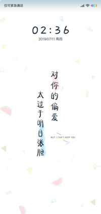 我对你的偏爱