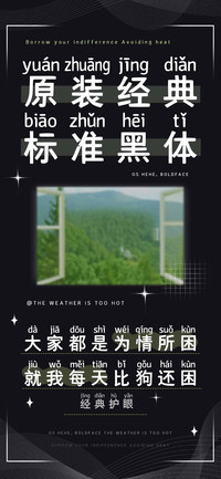 原装经典 标准黑体