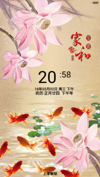 家和富贵（唯美风+全图标）