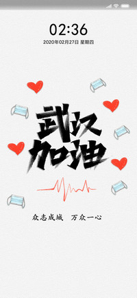 武汉加油我们在一起