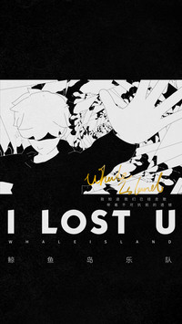 I Lost You 人物版