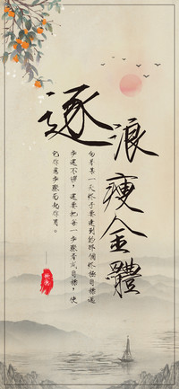 逐浪瘦金体