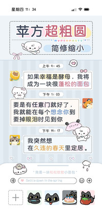 苹方超粗圆简修缩小