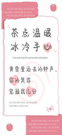 茶点温暖冰冷手心