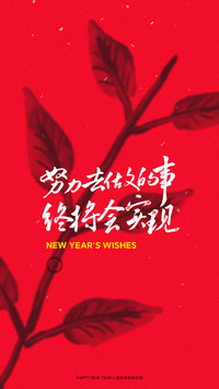 2021新年米粉定制壁纸