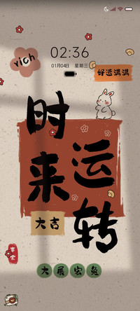 光影好运文字复古风