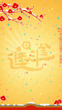 狗年大吉 红包拿来