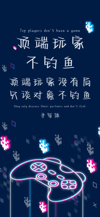 顶端玩家不钓鱼
