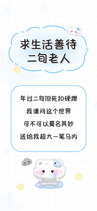 求生活善待二旬老人