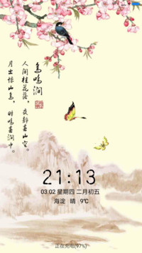 鸟鸣涧