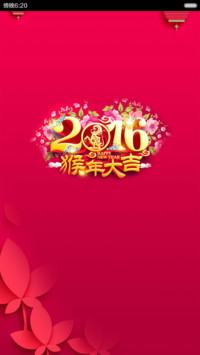 【永久免费 低配精减版 】win10之2016猴年大吉
