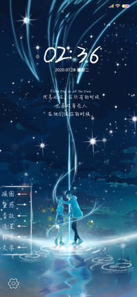 星空之恋