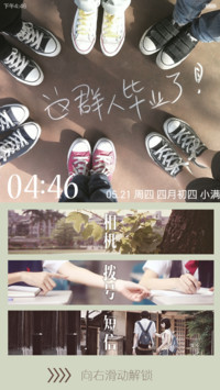 这群人毕业了（好评返现+青春纪念）V5/V6